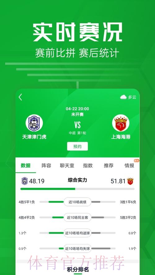 实时掌握世界杯比分安卓应用推荐