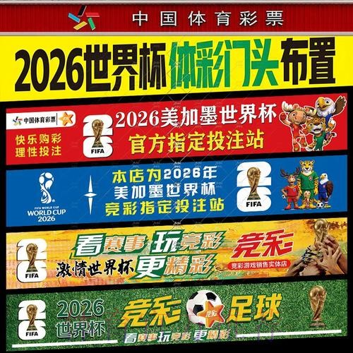 世界杯下注热门分析攻略