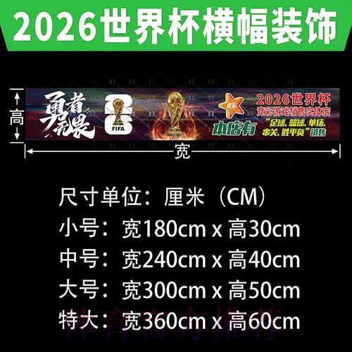 世界杯下注热门分析攻略