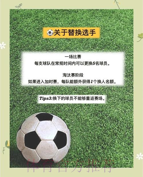 世界杯让球站玩法入门全攻略指南 世界杯让球站玩法入门全攻略指南